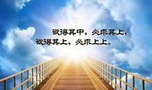 青春励志经典语录