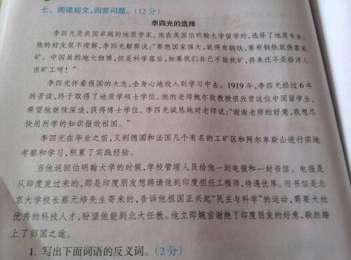 看完小学的组成