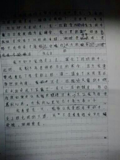 妈妈的手作文450字