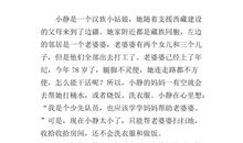 关于胜似亲人的作文