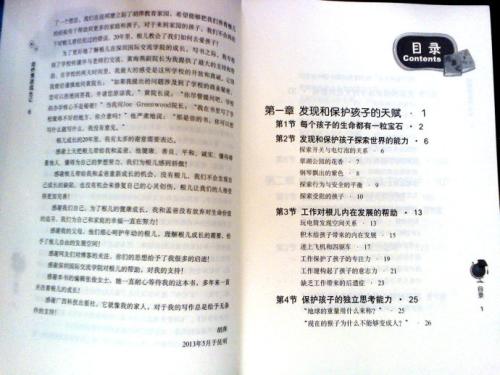 关于“成长与成功”的思考