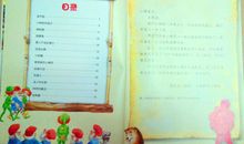 《小布头丛书—小布头新奇遇记》读后感