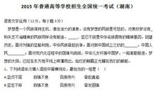 2015年高考满分作文湖南卷：修心如莲