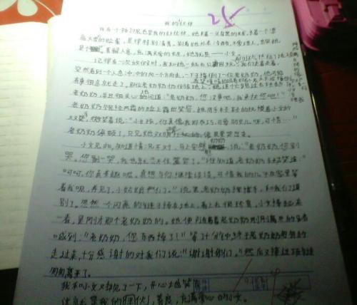 描述乡村的成分