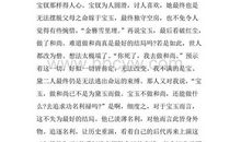 外国名著读后感1500