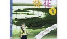 曹文轩小说读后感