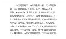 四年级作文胜似亲人