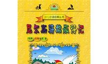 旅行的艺术读后感