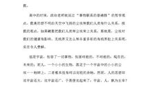 宇宙与人观后感