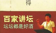 于丹庄子心得读后感