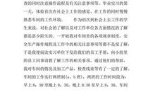 品质管理读后感