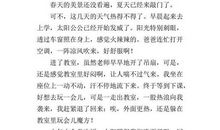 夏天的夜晚作文400字