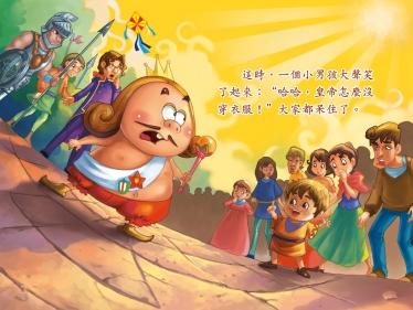 皇帝的新衣读完50个字