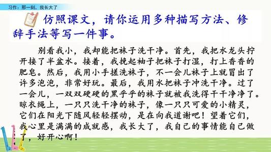 那一刻我长大了