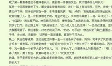 我长大了作文800字