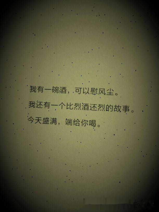 经典语录:闭上眼睛看不见自己,但可以看见你