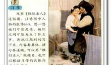 看图作文胜似亲人