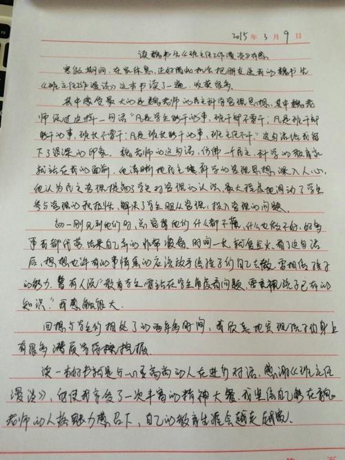 科学与艺术思想