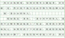 五年级期中考试作文