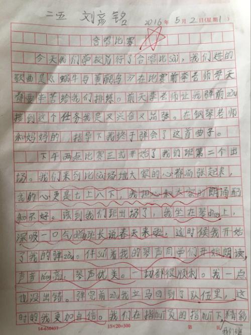 回顾三年级的作文