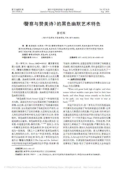 警察与赞美诗读后感英文