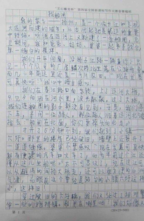 400字钓鱼论文