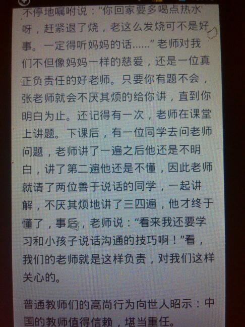 评朱自清的演唱