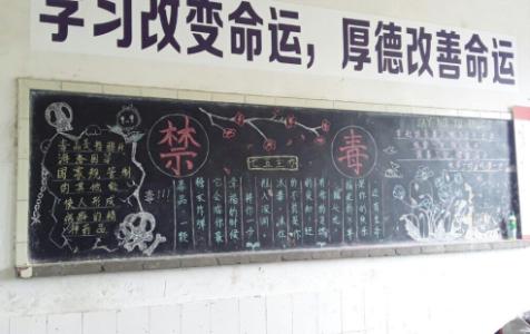 禁毒成分250字