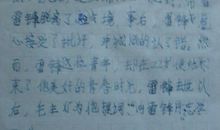 井底之蛙读后感100字