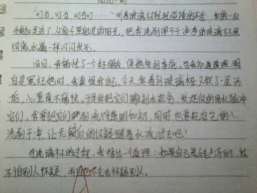 每周200字的日记