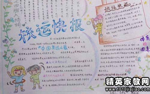 五年级春季运动会组成