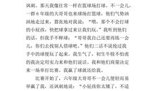 生活启示的作文