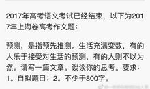 2017年高考满分作文山东卷：人在边缘中书写迷茫