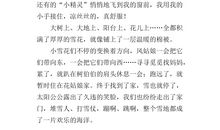 下雪了作文400字