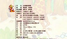 《象母怨》读后感