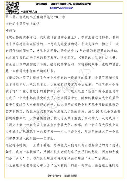 关于“五个孩子和一个怪物”的思考