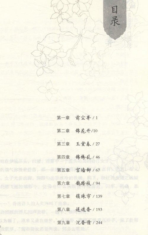 关于阅读《小巧迷人》的思考