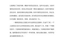 成全一棵树读后感