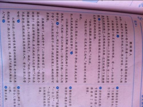 比家庭作文好200个单词