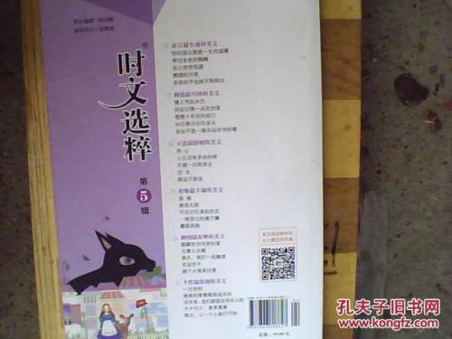 关于阅读史文轩的思考