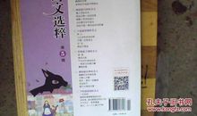 时文选粹读后感