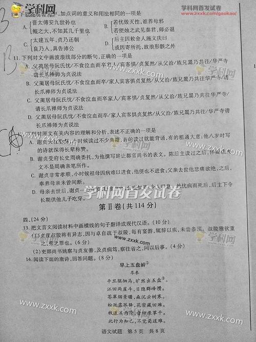 2017年高考满分科目山东卷大全