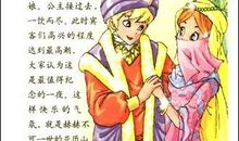 一千零一夜英语读后感