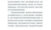 孙权劝学读后感