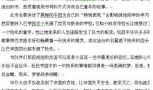 《小豆豆与我》读后感