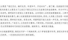 阅兵式观后感300字