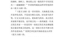 老人与海英语读后感