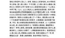 我的烦恼作文600字