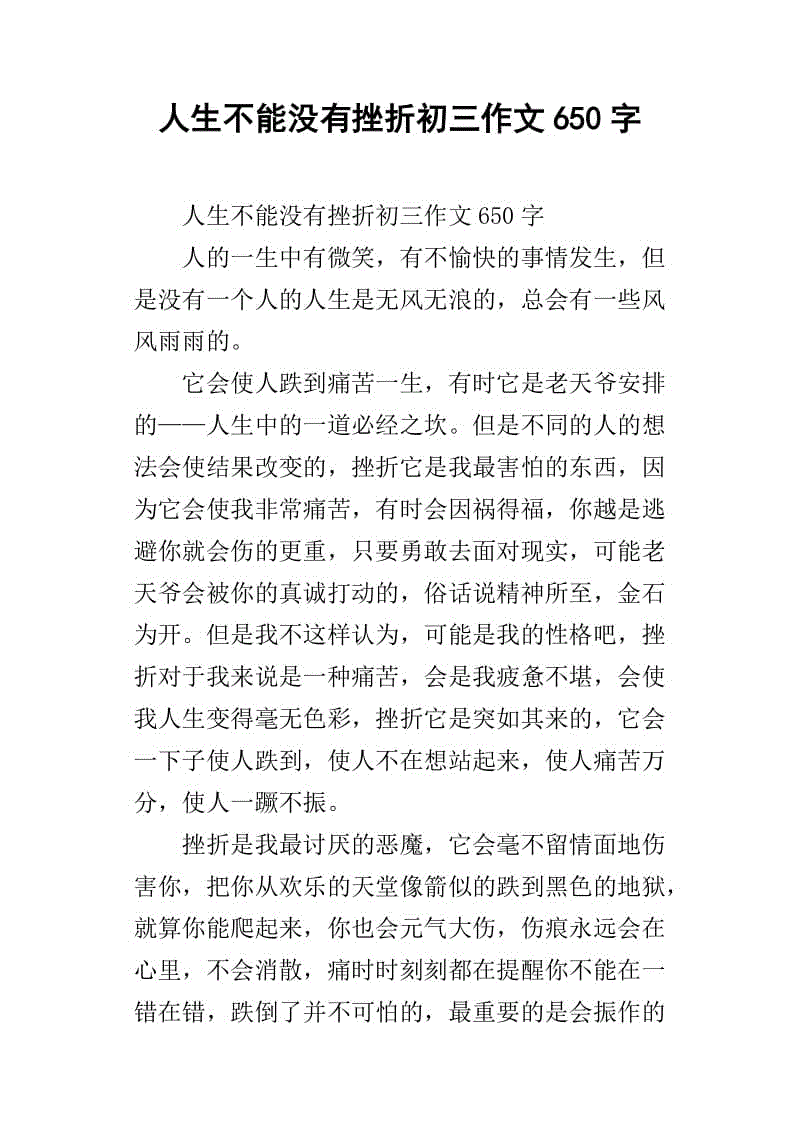 给自己一些挫败感