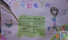 节约光荣浪费可耻作文